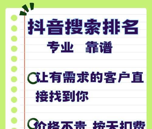 如何进行抖音关键词SEO优化排名推广？