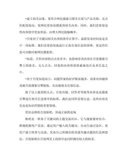 如何将评论设置为搜索引擎模式？评论搜索引擎模式的优势有哪些？
