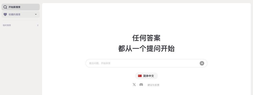 如何将评论设置为搜索引擎模式？评论搜索引擎模式的优势有哪些？