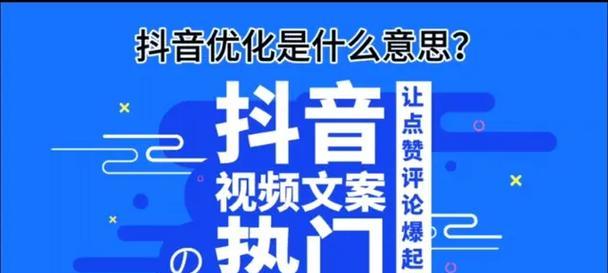 从化抖音关键词如何优化？从化抖音SEO的最佳实践是什么？