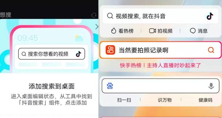 抖音搜索引擎推送功能如何使用？推送功能对SEO有何影响？