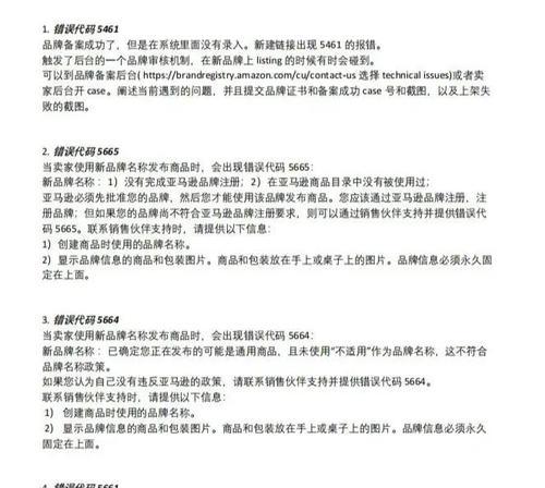 亚麻逊搜索引擎为什么用不了？解决方法是什么？