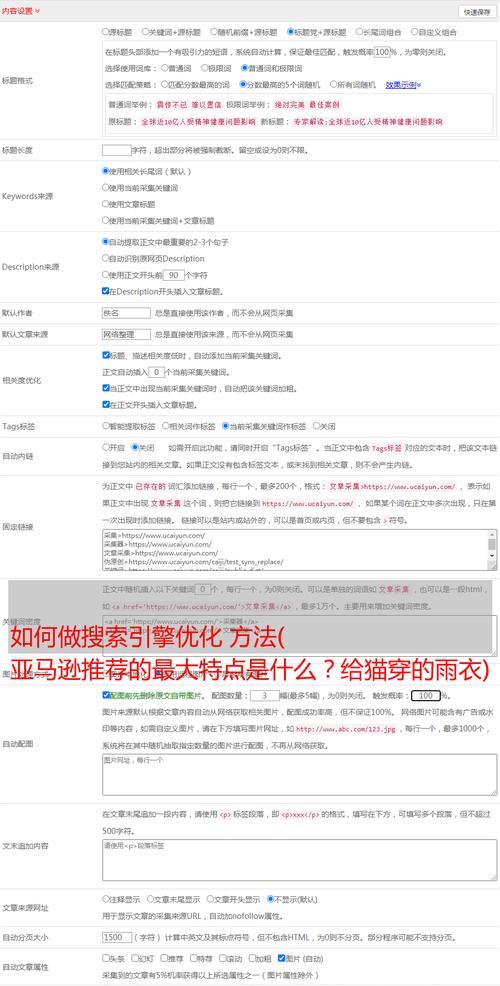 亚麻逊搜索引擎为什么用不了？解决方法是什么？