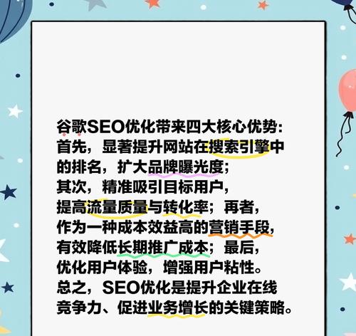 搜索引擎排名的四大因素是什么？如何针对这些因素进行优化？