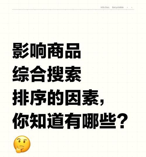 搜索引擎排名的四大因素是什么？如何针对这些因素进行优化？