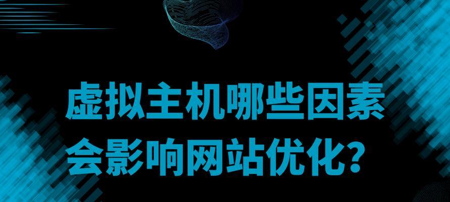 搜索引擎排名的四大因素是什么？如何针对这些因素进行优化？