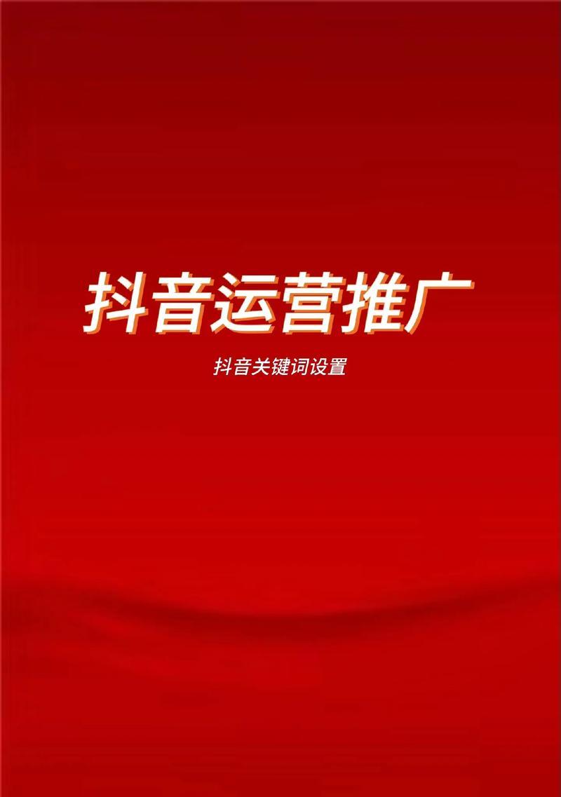 如何提升抖音SEO排名？抖音SEO排名的关键因素有哪些？