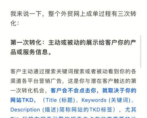 专业外贸网站优化服务价格多少？