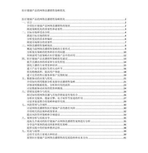 优化网站销售策略有哪些？效果如何？