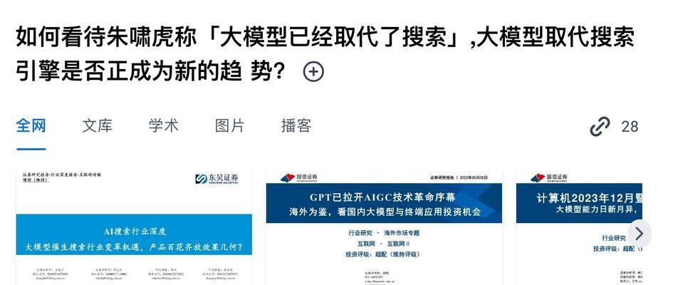 文献ai搜索引擎具体是什么？