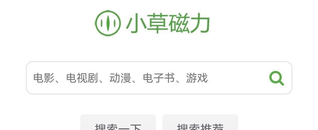 2025年磁力搜索引擎哪个最好？
