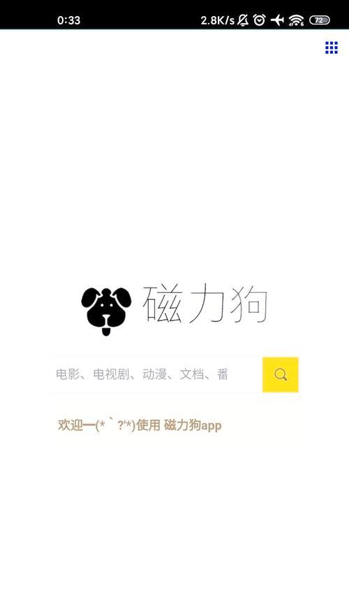 磁力搜索引擎排行榜前十名是哪些？