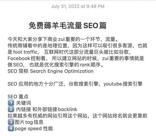 在谷歌上怎么优化网站？有哪些有效的SEO策略？
