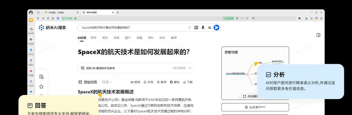 联网ai搜索引擎哪个最好用？如何选择合适的联网ai搜索引擎？