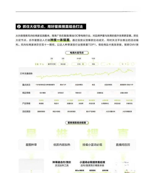 抖音如何更改搜索引擎？如何在抖音中更改搜索引擎设置？