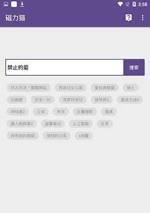 磁链接搜索引擎磁力天堂是什么？如何使用磁力天堂进行搜索？