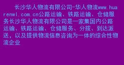 物流行业百度seo关键词优化怎么做？如何优化物流行业的百度seo关键词？