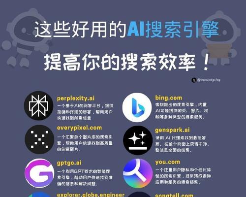 如何高效使用搜索引擎？推荐哪些实用技巧？