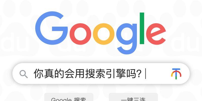如何高效使用搜索引擎？推荐哪些实用技巧？