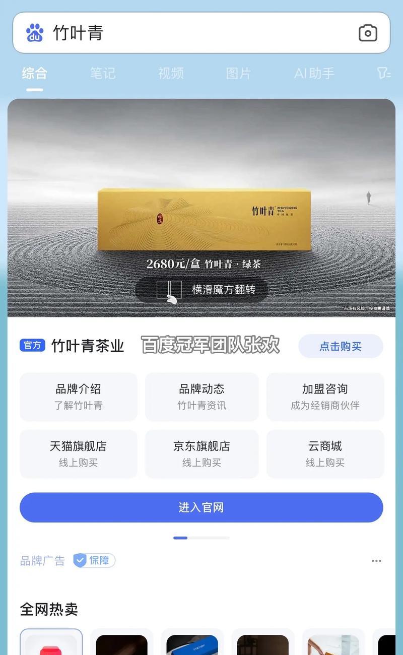 百度搜索为何变成抖音搜索引擎？如何恢复？