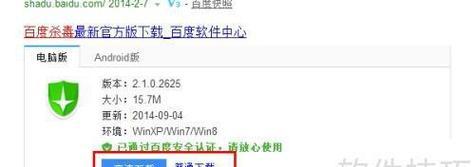 电脑浏览器为何总是弹出其他搜索引擎？