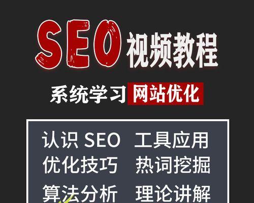 哪里学习网站优化比较好？推荐哪些课程？