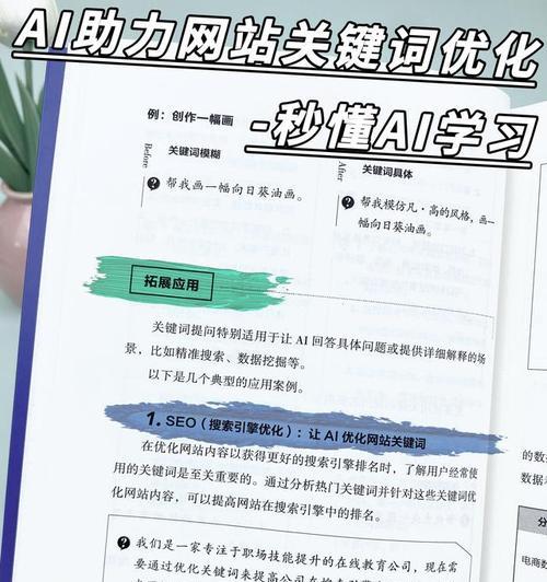 哪里学习网站优化比较好？推荐哪些课程？