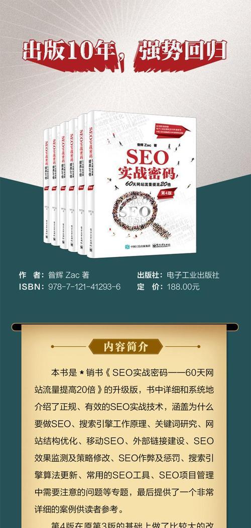 想学习SEO应该看哪些书籍？有哪些推荐？
