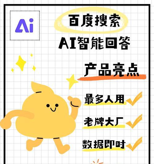 AI中文搜索引擎有哪些？它们的特点是什么？