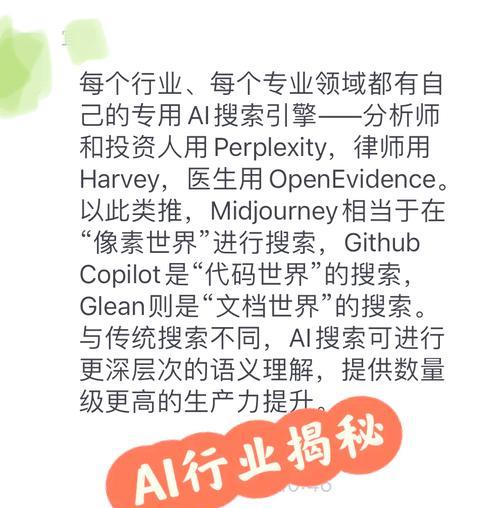 AI中文搜索引擎有哪些？它们的特点是什么？