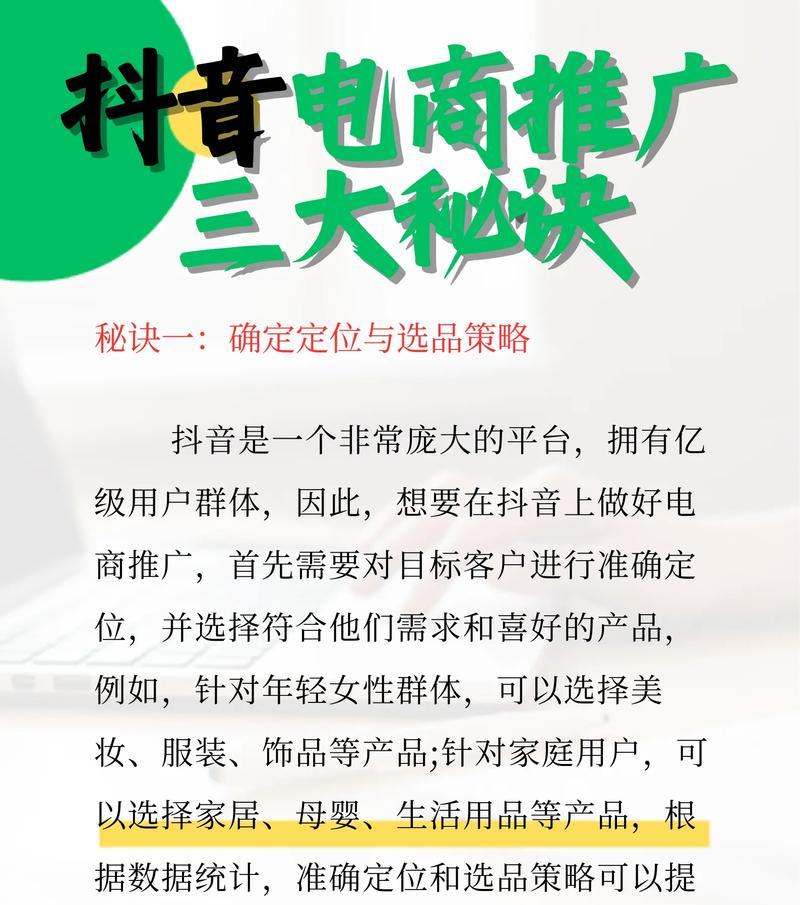 抖音关键词排名优化怎么做？具体步骤是什么？