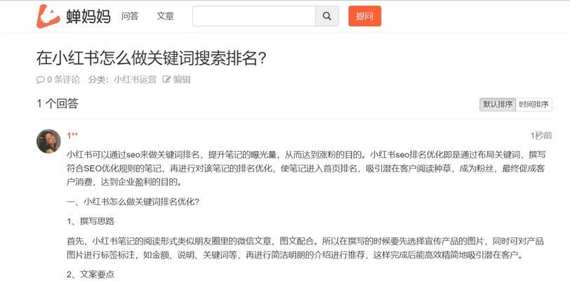 小红书风景关键词怎么写？如何吸引更多的浏览者？