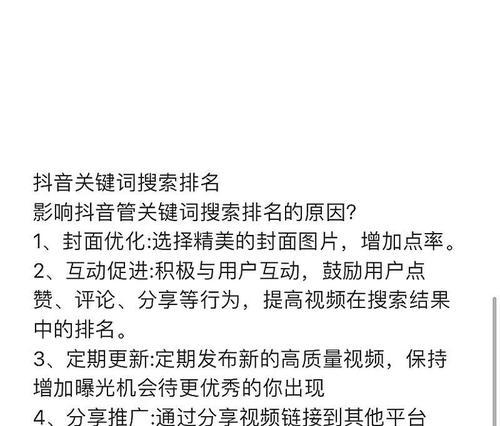 博主抖音评论区怎么搜索关键词？如何在抖音评论区搜索关键词？