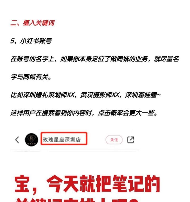 小红书五个关键词怎么选择？优化策略有哪些？