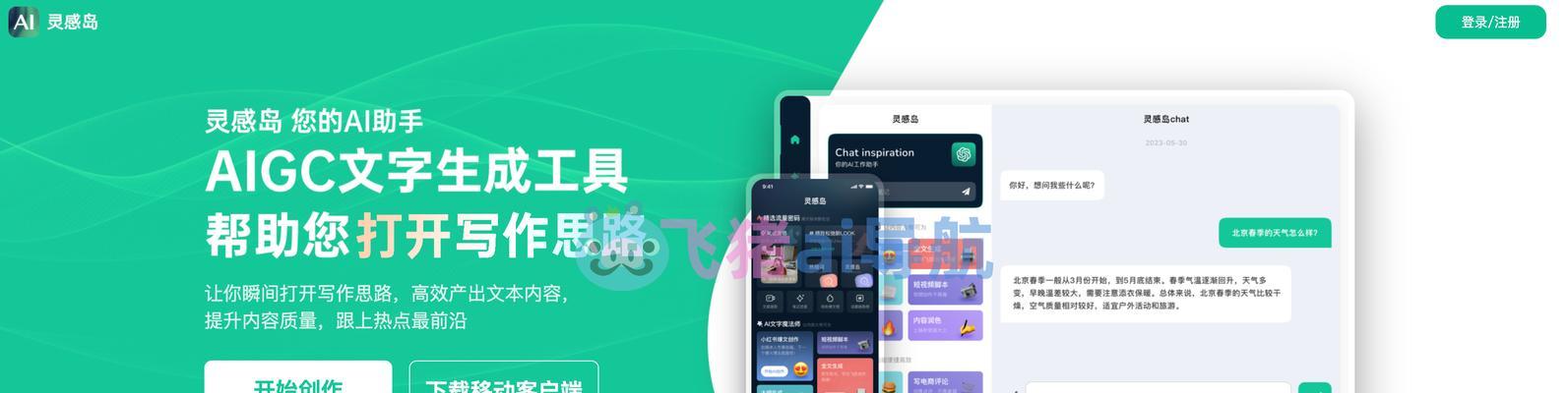 小红书群ai关键词填写指南？