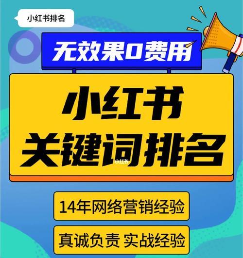 小红书群ai关键词填写指南？