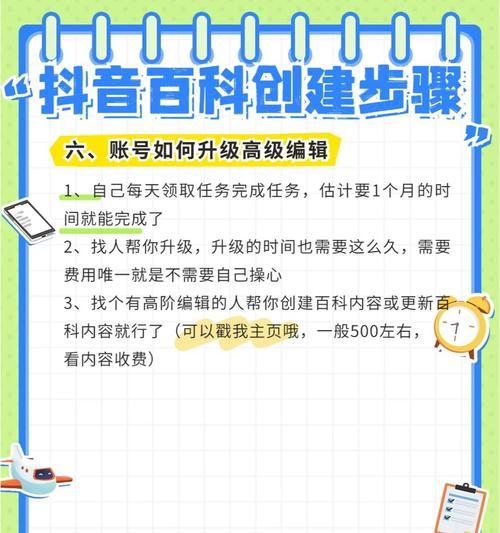 抖音漫画关键词搜索的有效方法是什么？