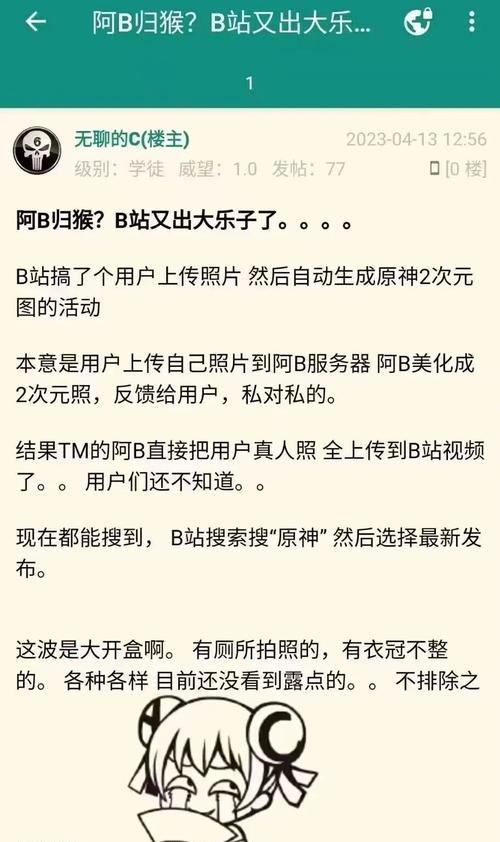 B站设置关键词回复的步骤是什么？
