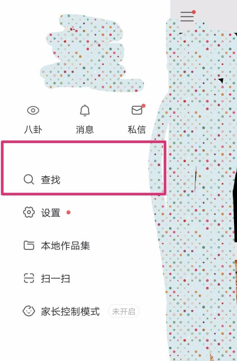 快手如何设置关键词？设置关键词的步骤是什么？