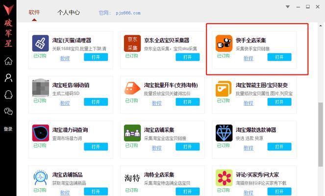 快手屏蔽关键词如何解除？