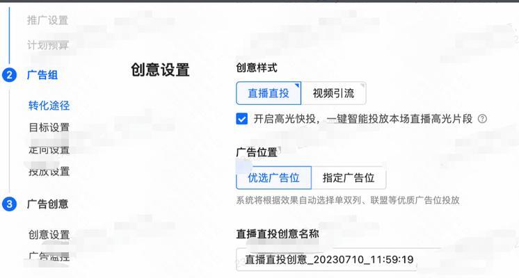 如何在快手店铺中找到合适的商品关键词？