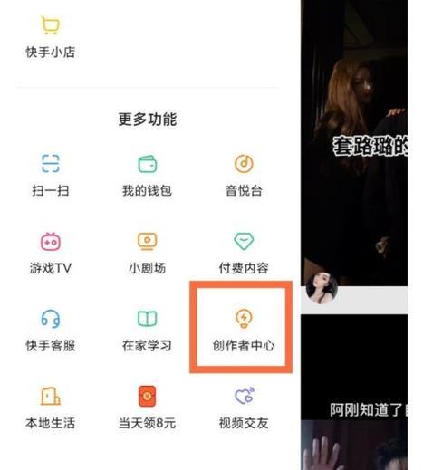 如何在快手店铺中找到合适的商品关键词？