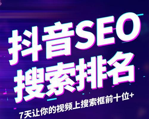 眉山抖音关键词怎么样？眉山地区关键词的优化建议是什么？