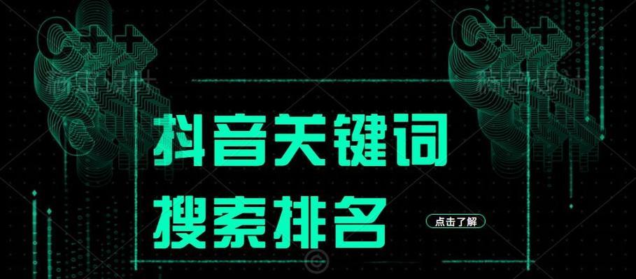 眉山抖音关键词怎么样？眉山地区关键词的优化建议是什么？
