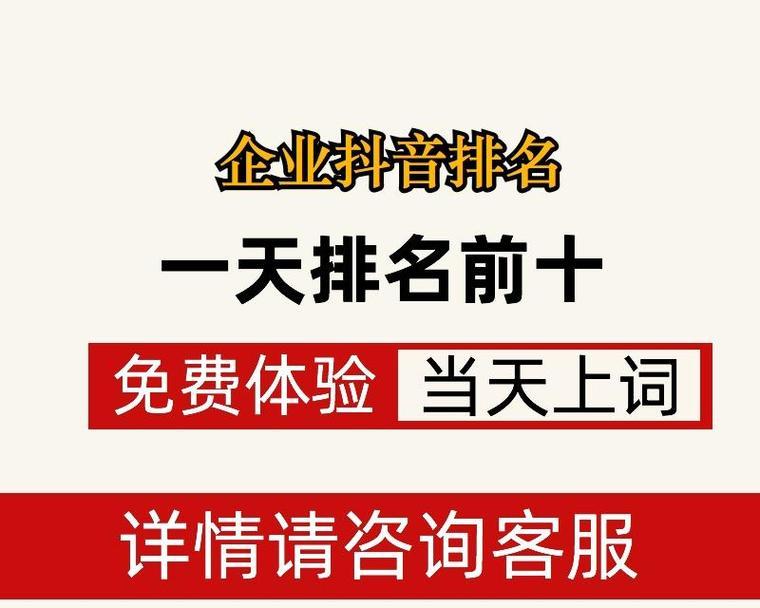 眉山抖音关键词怎么样？眉山地区关键词的优化建议是什么？