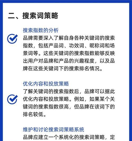 小红书关键词运营的有效策略是什么？