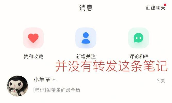 如何设置小红书的禁言关键词？步骤是什么？