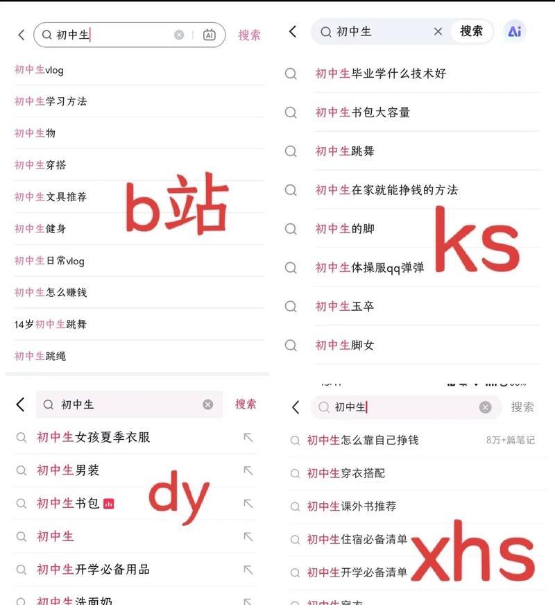 如何精准搜索B站关键词视频？高效搜索技巧
