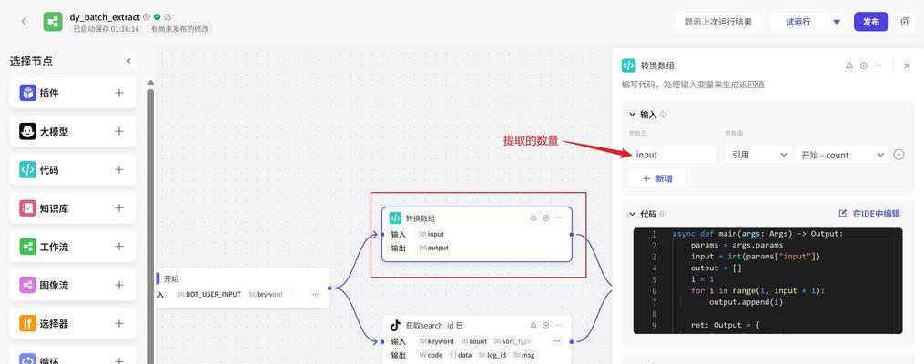 抖音批量挖掘关键词的技巧有哪些？