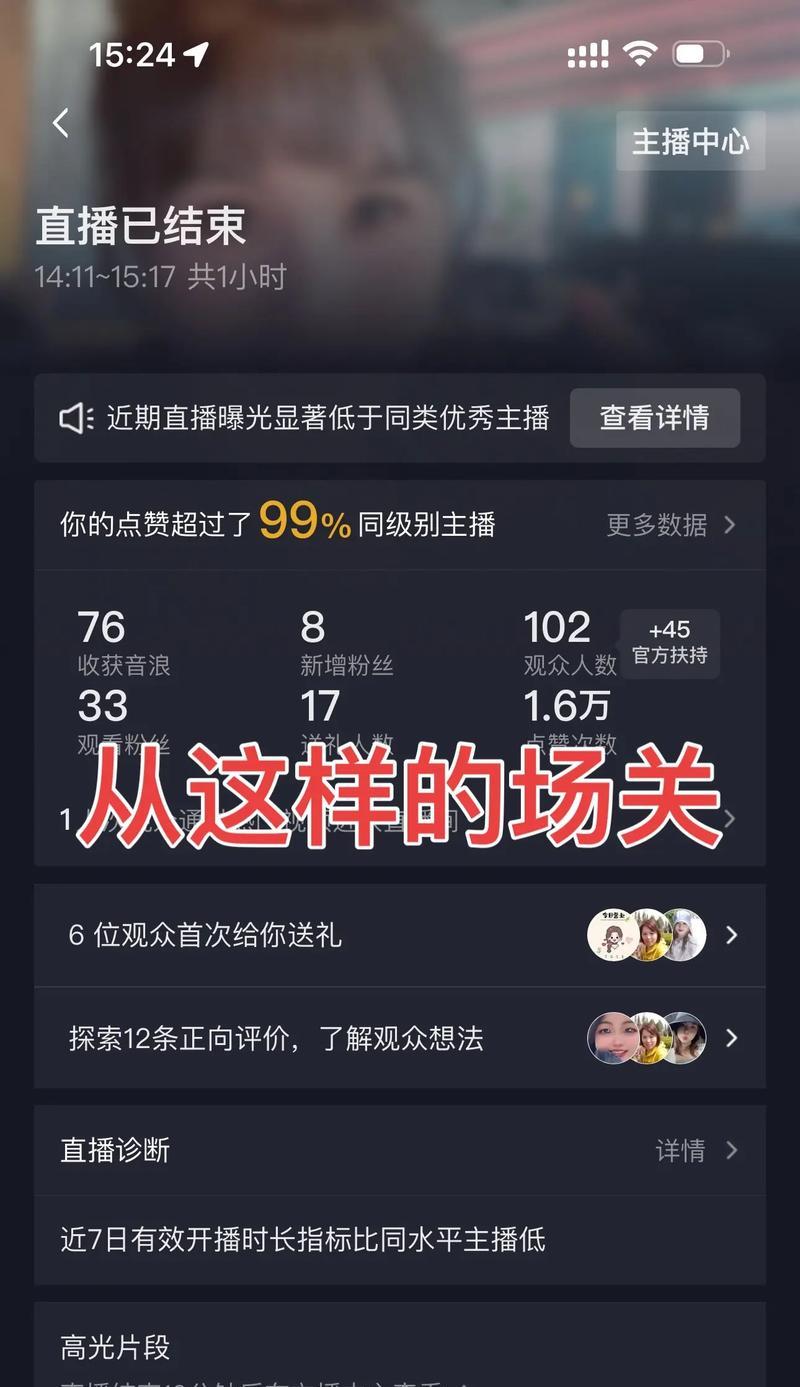 直播中如何搜索关键词？
